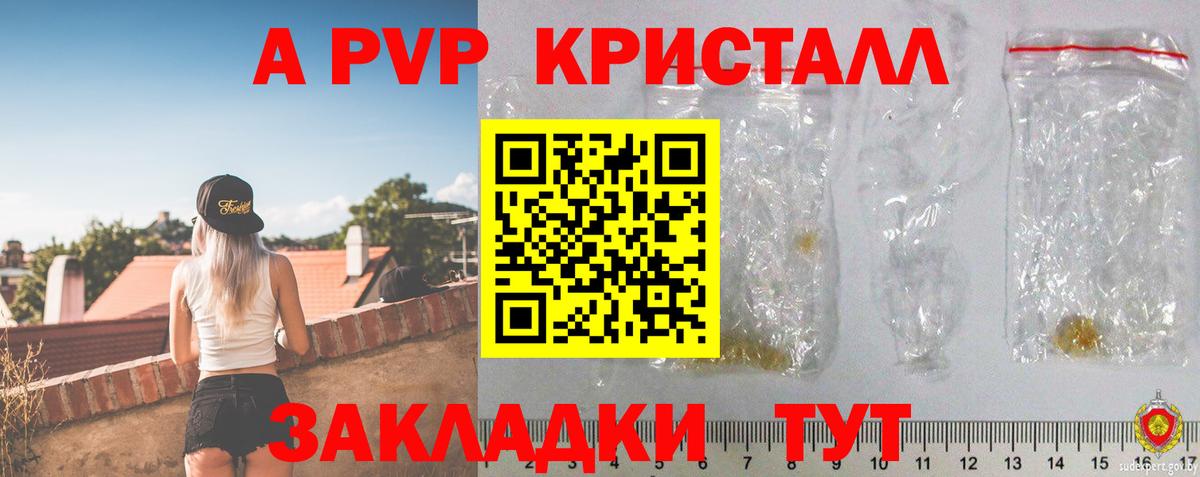 Alpha-PVP мука Новый Уренгой