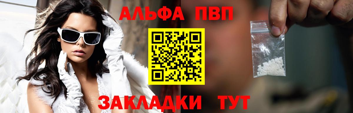 А ПВП мука  Alfa_PVP мука  Вход с VPN  A-PVP СК КРИС  Alpha-PVP  Новый Уренгой 