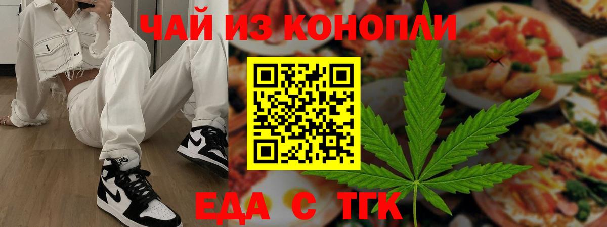 Печенье с ТГК марихуана  Вход с VPN  Новый Уренгой 