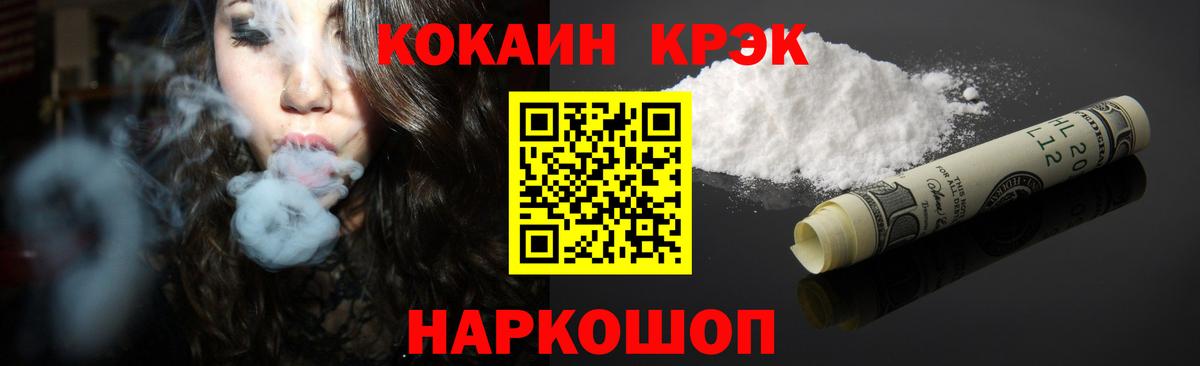 Кокаин 97% Новый Уренгой