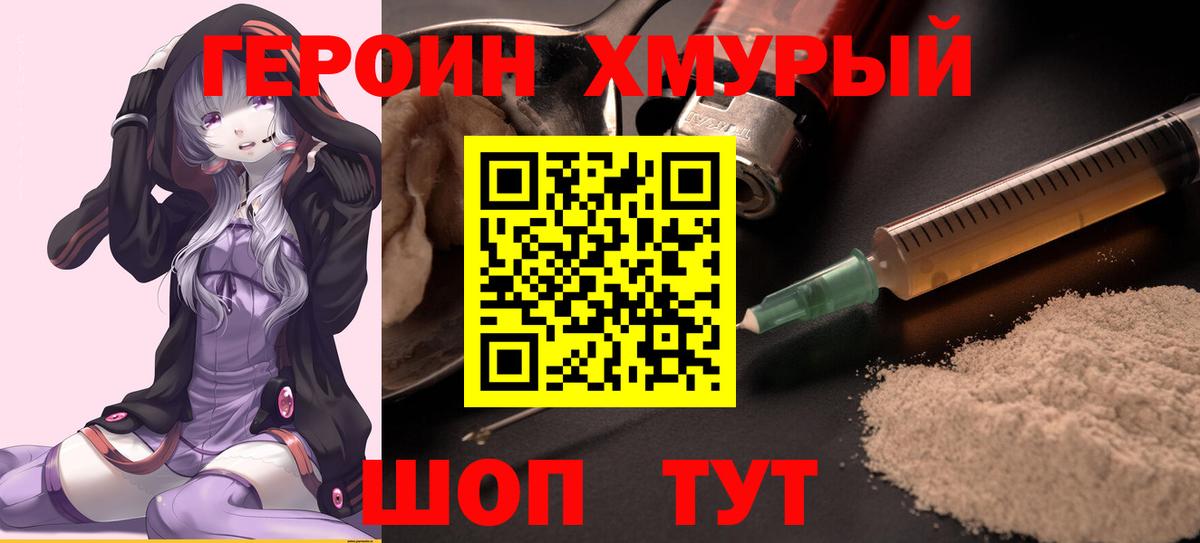Новый Уренгой  ГЕРОИН герыч  Вход с VPN 
