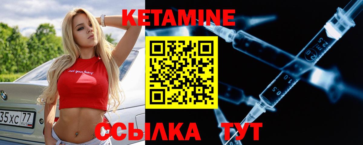 Кетамин VHQ  Вход с VPN  Новый Уренгой 