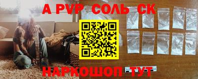 а пвп мука Севастополь