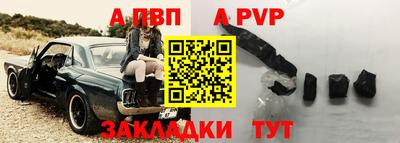 а пвп мука Севастополь