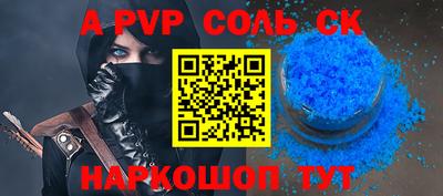 а пвп мука Севастополь