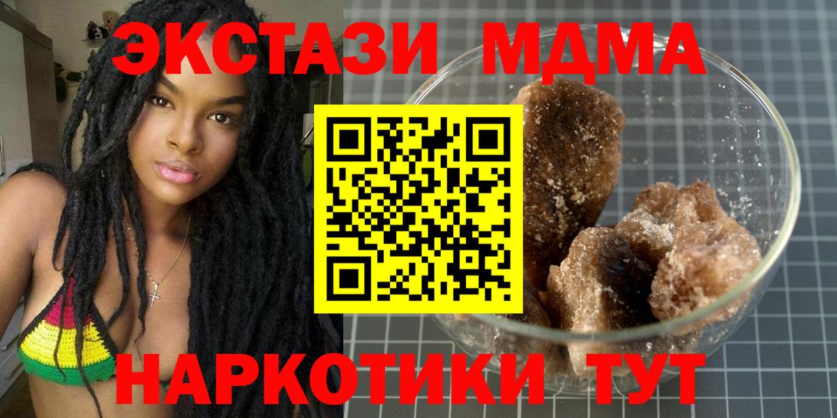 Новый Уренгой  МДМА  Вход с VPN  МДМА Molly  MDMA Molly 