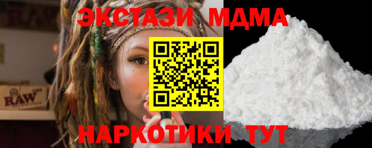 МДМА Molly Новый Уренгой