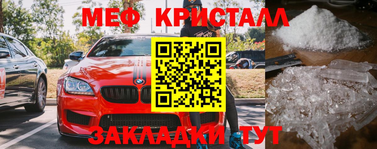 Меф  Новый Уренгой