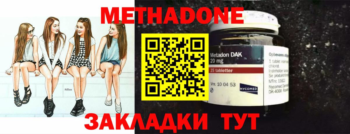 Метадон VHQ Новый Уренгой