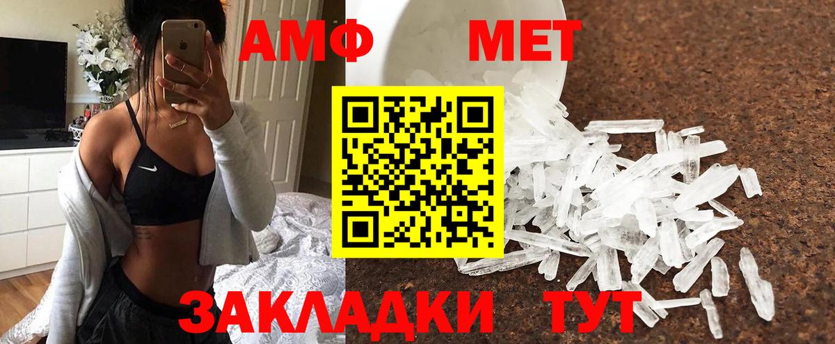 Первитин винт Новый Уренгой