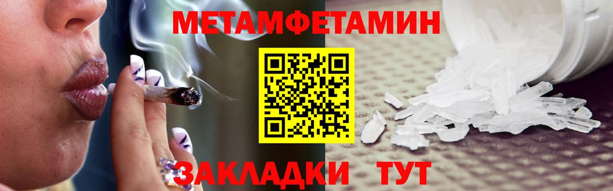 Новый Уренгой  Метамфетамин витя  Вход с VPN 