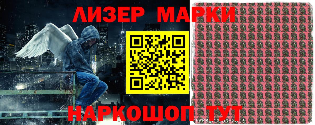 Наркотические марки 1,5мг Новый Уренгой